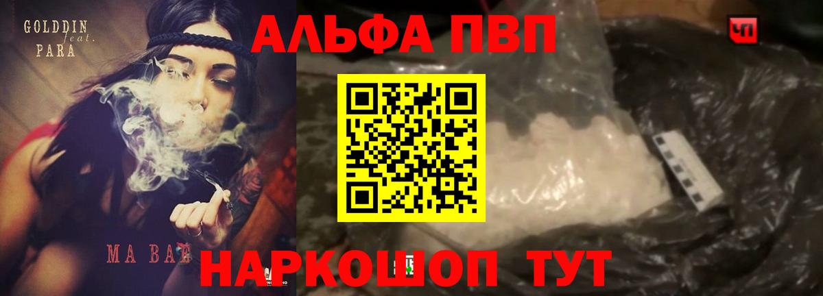 Alfa_PVP крисы CK  A PVP мука  Кубинка  Вход с VPN  Альфа ПВП СК КРИС 