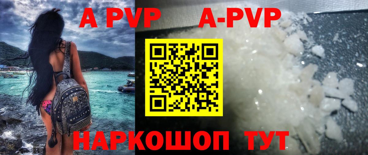 Alpha-PVP Crystall Кубинка