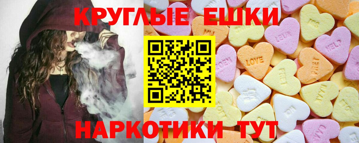 Экстази 300 mg  Вход с VPN  Ecstasy диски  Кубинка 