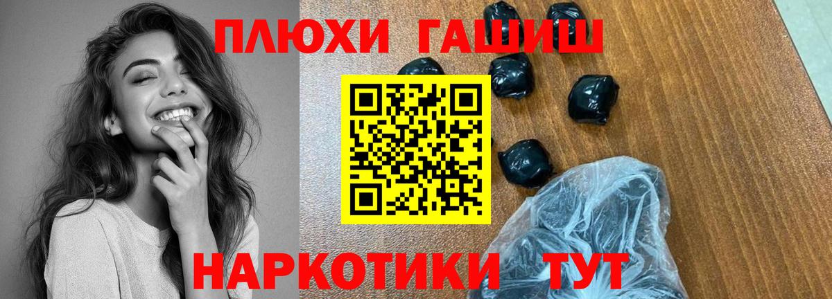 Гашиш  ГАШ индика сатива  Гашиш Premium  Вход с VPN  Кубинка 