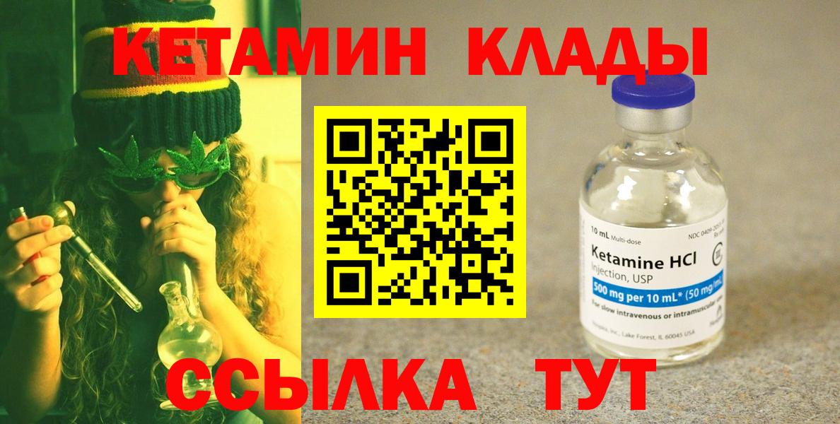 OMG маркетплейс  Вход с VPN  КЕТАМИН VHQ  Кубинка  КЕТАМИН VHQ 