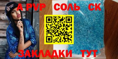 apvp Донецк