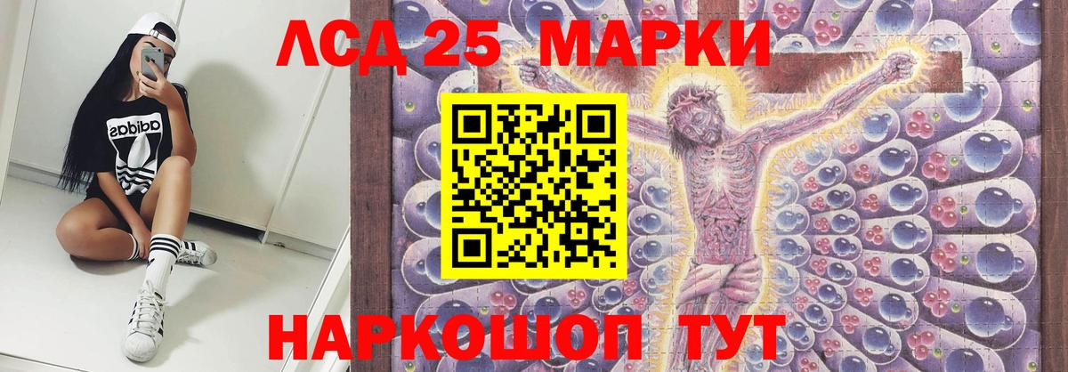 Лсд 25 экстази ecstasy  Вход с VPN  Кубинка 