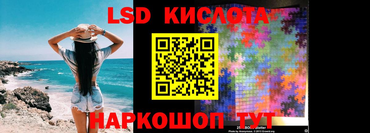 ЛСД экстази кислота Кубинка