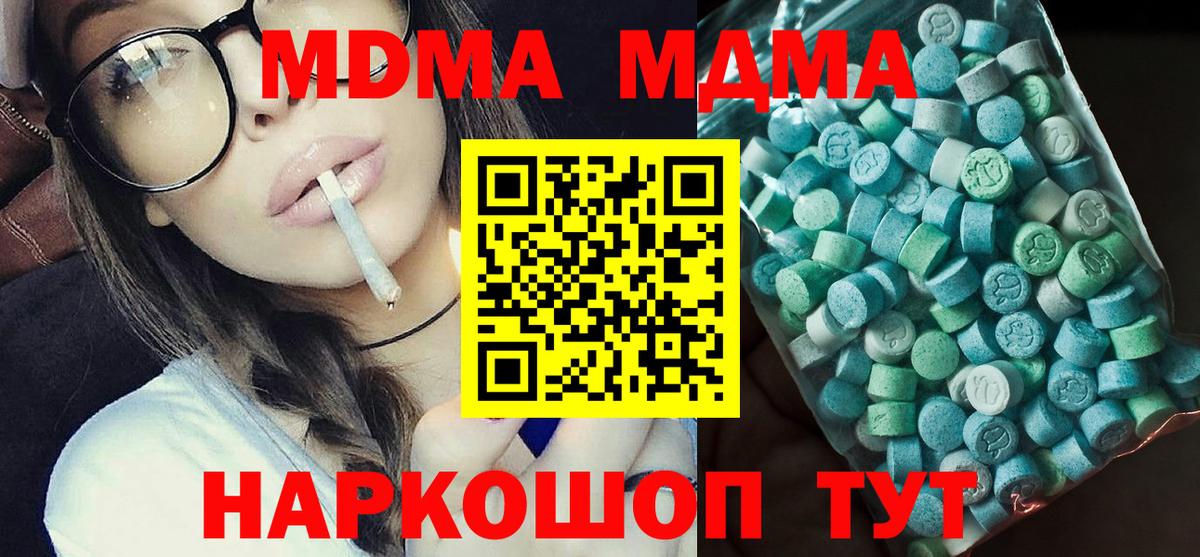 МДМА crystal  МДМА  Кубинка  Вход с VPN 