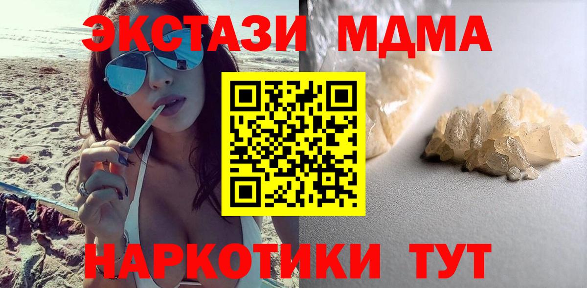МДМА crystal Кубинка