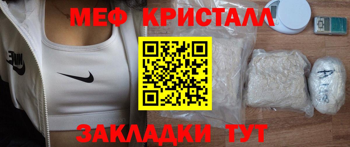 MEGA рабочий сайт  Вход с VPN  Меф  Меф mephedrone  Мефедрон mephedrone  Кубинка  Мефедрон 