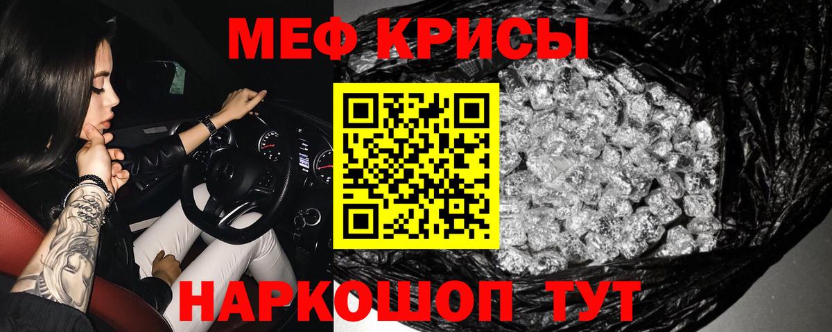 Меф кристаллы Кубинка