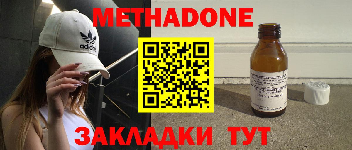 MDMA  Вход с VPN  Кубинка  ГАШИШ  Конопля  Меф МЯУ МЯУ  