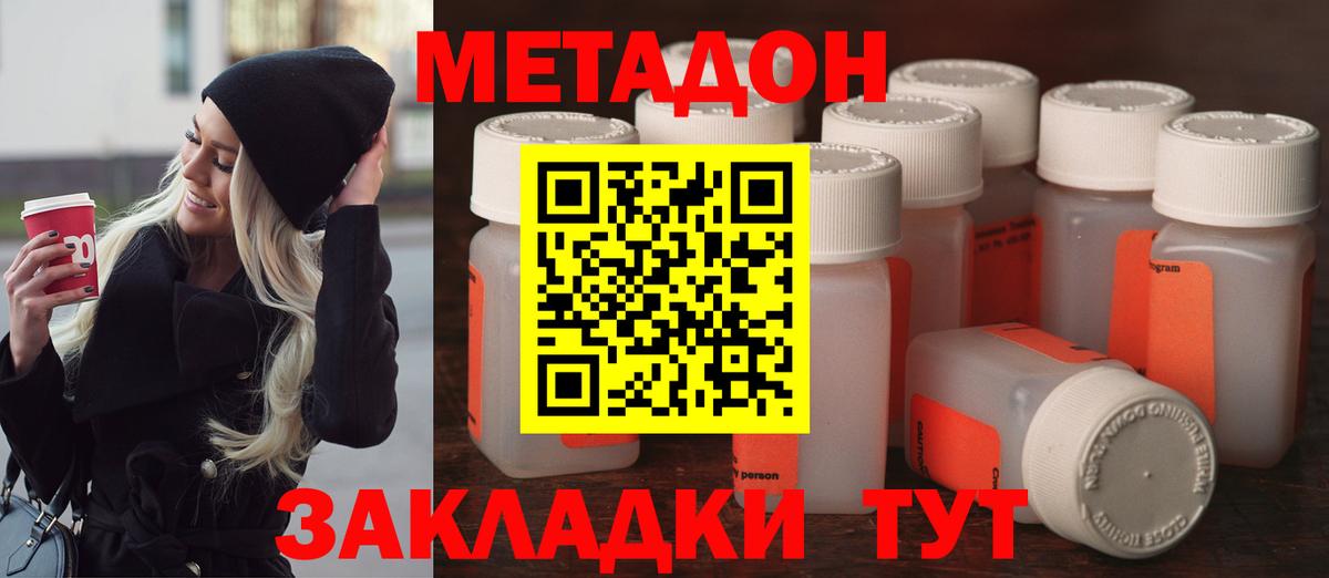 МЕТАДОН VHQ Кубинка