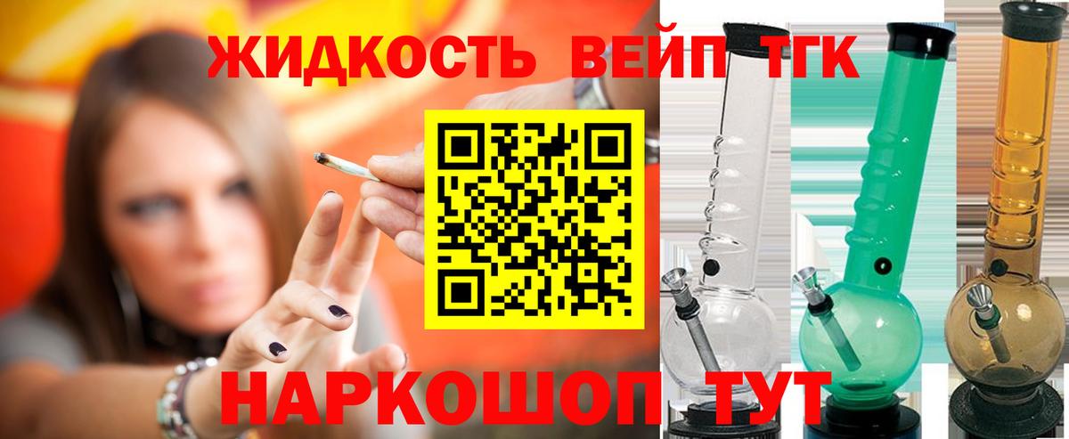 ТГК жижа  Вход с VPN  Кубинка  ТГК жижа 