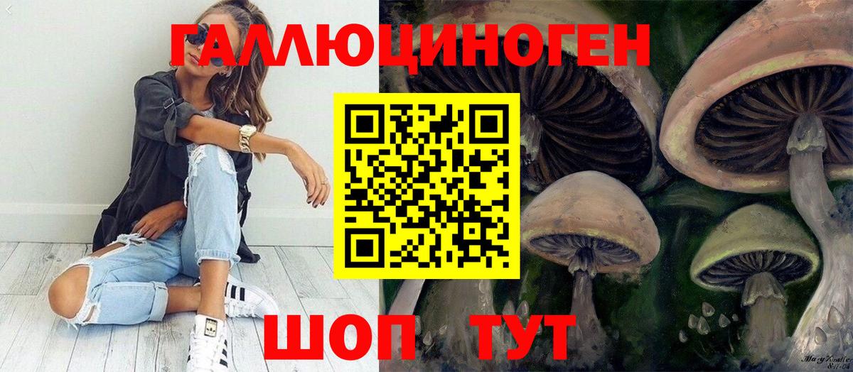 Кубинка  Галлюциногенные грибы ЛСД  Вход с VPN 